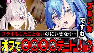 健屋花那と初めてのお会いするのがオフで〇〇〇〇デートだったと話す春雨麗女【あおぎり高校/切り抜き】