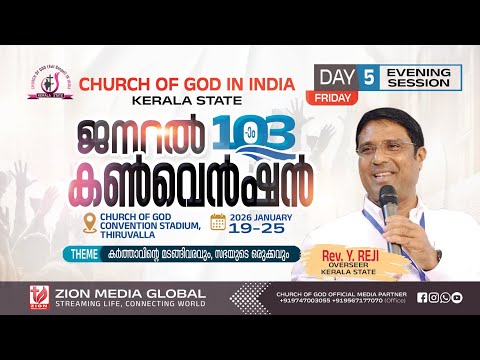 103rd GENERAL CONVENTION  2026 | COG , KERALA STATE | DAY 5 | EVENING SESSION | 23 JAN 2026 | LIVE