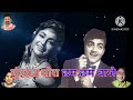 ghungharwa Mora cham cham baje karaoke with female voice