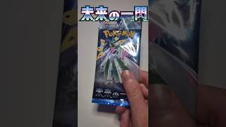 Future Flash Pack Opening – Was It Worth It! 👀