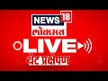News18 Lokmat LIVE | Lok Sabha Election | Maharashtra Politics | Raj Thackeray | Marathi News