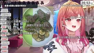 【料理事情】「片付けまでが料理なら嫌い」と語る一条莉々華の適当すぎる自炊事情【ホロライブ切り抜き】