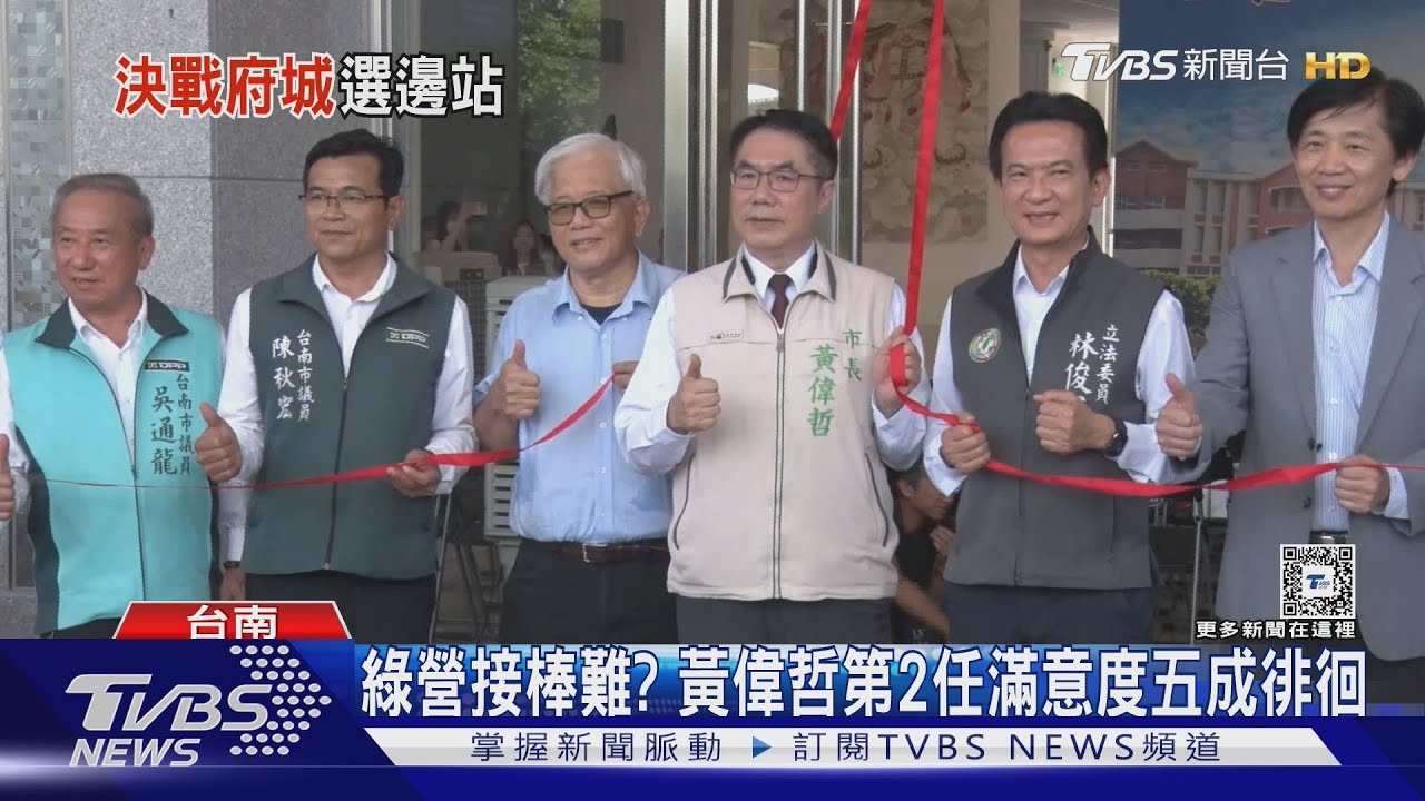 TVBS民調南市百里侯！謝龍介輸陳亭妃　小贏林俊憲、王定宇