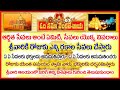 Full Details Of Arjitha Sevas All The Special Events That Take Place At The Thirumala Temple TTD