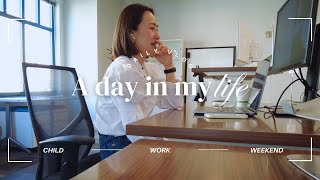 アメリカで働く＆子育て！ワーママのリアルな日常Vlog