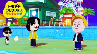 加藤純一のトモダチコレクション わくわく生活ダイジェスト【2026/06/06】