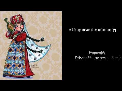 "Maratouk" ensemble - Khorotik (Gisher Khalde durs ekav) Armenian folk song