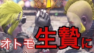 【実況MHW】オトモアイルーを生贄に〇〇を召喚してみた＞＜