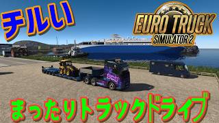 [Euro Truck Simulator 2] 北欧の更に上を走る！！ #雑談 #ETS2 #チル