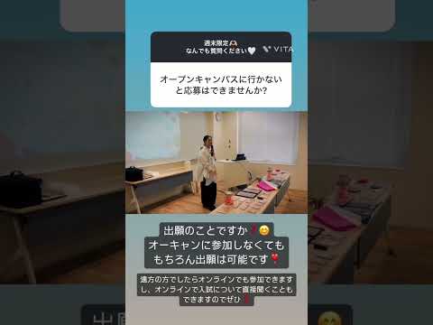 【B&WのQ&A ㉕】オープンキャンパス♪