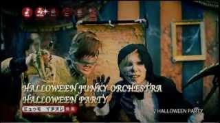 【mu-mo】HALLOWEEN JUNKY ORCHESTRA / HALLOWEEN PARTY