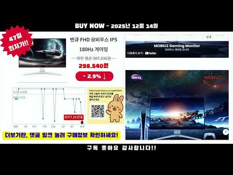 [광고] [2025-12-14] 오늘의 모니터 특가 - 놓치면 후회할 BEST 5!