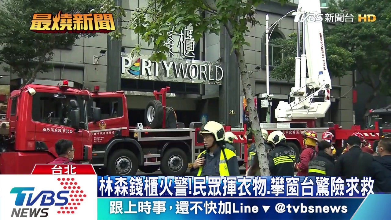 錢櫃惡火半小時奪五命　還原關鍵時間點