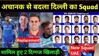 IPL 2020- Delhi Capitals New squad in UAE, 2 New player joined the team, must watch