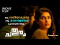 ഒരു റാണിയാകുമ്പോ ഒരു കാലാളെങ്കിലും ക