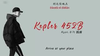 Download lagu [ENGSUB/PINYIN] 开普勒 452B (Kai Pu LE 452B - Kepler 452B) - 永彬 Ryan. B/ 魏晨 (Wei Chen) mp3