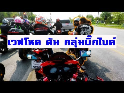 คลิกเพื่อดูคลิปวิดีโอ