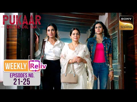 Weekly Reliv - Pukaar - Dil Se Dil Tak - Episodes 21 - 25 | 24 June 2024 To 28 June 2024