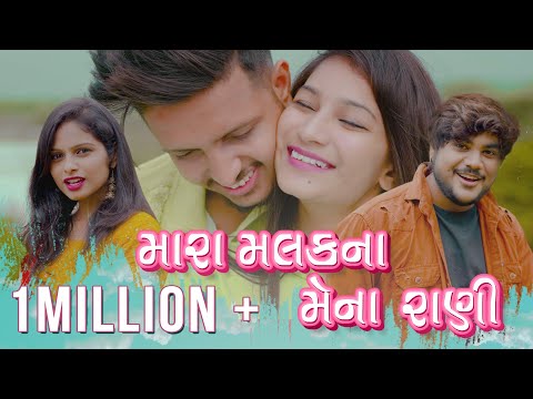 mara malak na mena rani