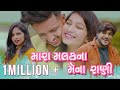 Mara Malak Na Mena Rani Kishan Patel Unnati Patel મારા મલક ના મેના રા�