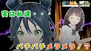 【ジェムカン】珠根うた＆城乃柚希「ちゅるちゅるちゅちゅちゅ」アカペラで歌ってみた①