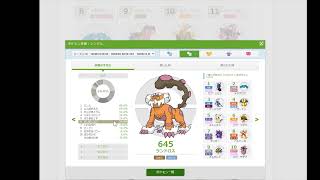 【フレ戦】ポケモンUSMレート【募集】