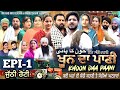 KHOON DA PAANI EP 1 Mr Mrs Devgan Harminder Mindo New Punjabi Web Series 2023