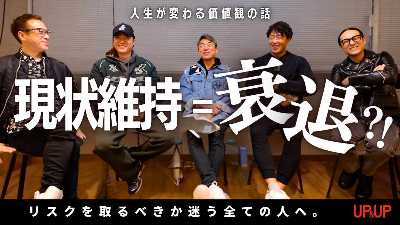 【これが現実】挑戦しないと落ちていく