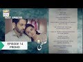 Ghalati Episode 14 Promo | Presented by Ariel | ARY Digital Drama