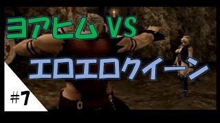 【実況】#7 こんな神ゲーしらないとか！【シャドウハーツ2】