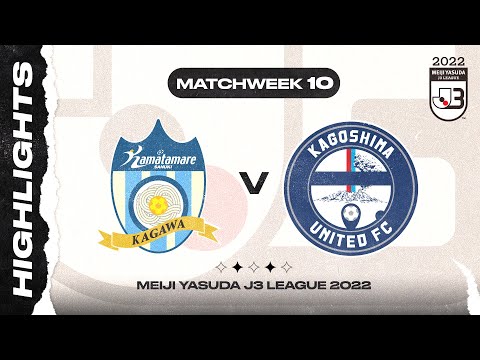 Kamatamare Sanuki 0-4 Kagoshima United FC | Matchweek 10 | 2022 MEIJI YASUDA J3 LEAGUE
