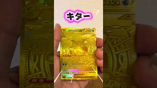 【ポケカ】連日の『えっぐ』な引き #ポケカ #shorts