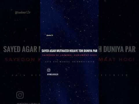 Syed Ka Martaba #allamaasifrazaalvi #syed #shorts #status