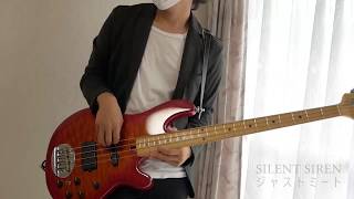 【SILENT SIREN】 ジャストミート 弾いてみた【bass cover】