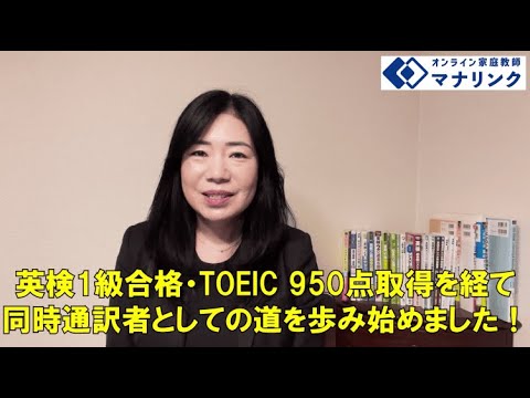 総合経済学科 ノートルダム女子大学 文学部 卒 まりオンライン家庭教師