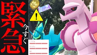 【このあと最優先⚠️】、、コレだけは明日中にやってください。【ポケモンGO・大いなる軌跡・すごい技マシンスペシャル・Pokémon GO】