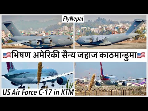 🇺🇸भिषण अमेरिकी सैन्य जहाज काठमान्डुमा US Air Force Mammoth C-17 Globemaster III in Kathmandu Nepal.