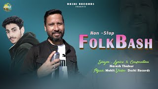FolkBash (Non Stop) | Pahadi Dj Song 2024 | Singer - Naresh Thakur | Music -Mohit | Deshi Records