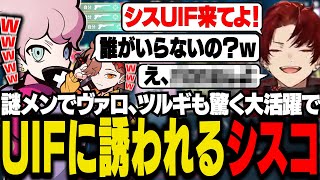ありさか,柊ツルギ,紫宮るな,とっぴーとVALORANT！ツルギも驚く大活躍を見せるシスコ【VALORANT/ふらんしすこ/切り抜き】