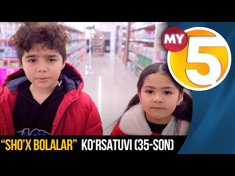 “Sho’x bolalar” (35-son)