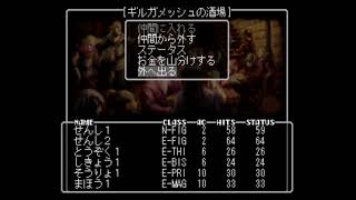 【LOCUS】Wizardry LLYLGAMYN SAGA【PS1】partX