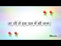 Aa Jeele Ek Pal Me Sau Janam Lyrics Video Song Salman Khan Kareena Kapoor Kyunki