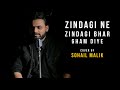 Zindagi Ne Zindagi Bhar Gham Diye Cover By Sohail Malik Sing Dil Se The Train Emraan Hashmi