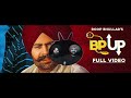 Bp Up Bass Boosted (FULL SONG) | Roop Bhullar | Wazir Patar | Latest Punjabi Song 2020