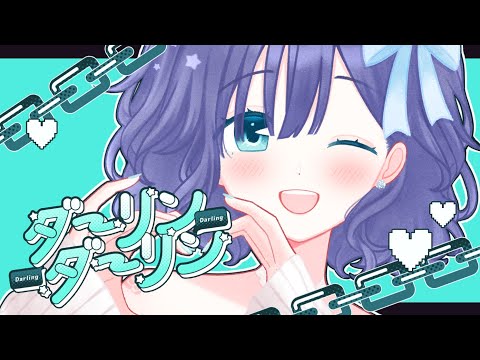 ଳ『ダーリンダーリン / Darling Darling - Mellowcle』Tohru Cover / 歌ってみた