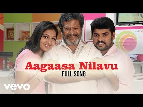 Manja Pai - Aagaasa Nilavu Song | N.R. Raghunanthan | Vimal