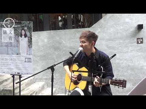 181020 Ian 陳卓賢 - I'm yours