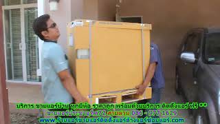 #ขายแอร์ประชาอุทิศ72 สายด่วน 086   977 1629 #ขายแอร์บ้านประชาอุทิศ72 #ขายแอร์ประชาอุทิศ72 สายด่วน 086   977 1629 #ขายแอร์บ้านประชาอุทิศ72