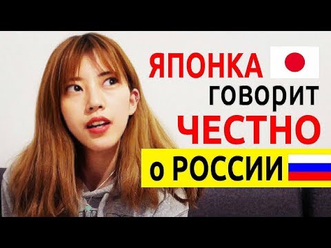 Впечатление ЯПОНКИ о России после 2х недель в Питере! ЯПОНКА в ШОКЕ. Иностранцы о России и русских