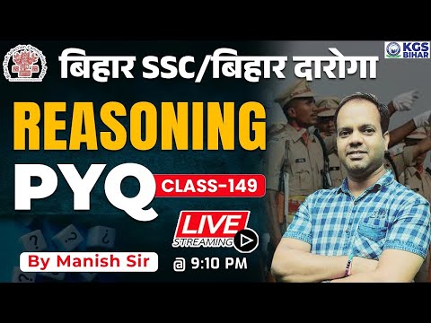 Bihar SSC/Daroga || Reasoning || Class-149 || Previous Years Questions || by Manish Sir || KGS Bihar